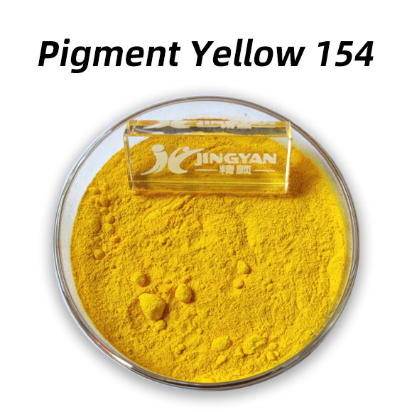 顏料黃154(Pigment Yellow 154)高性能綠相黃色苯并咪唑酮有機(jī)顏料